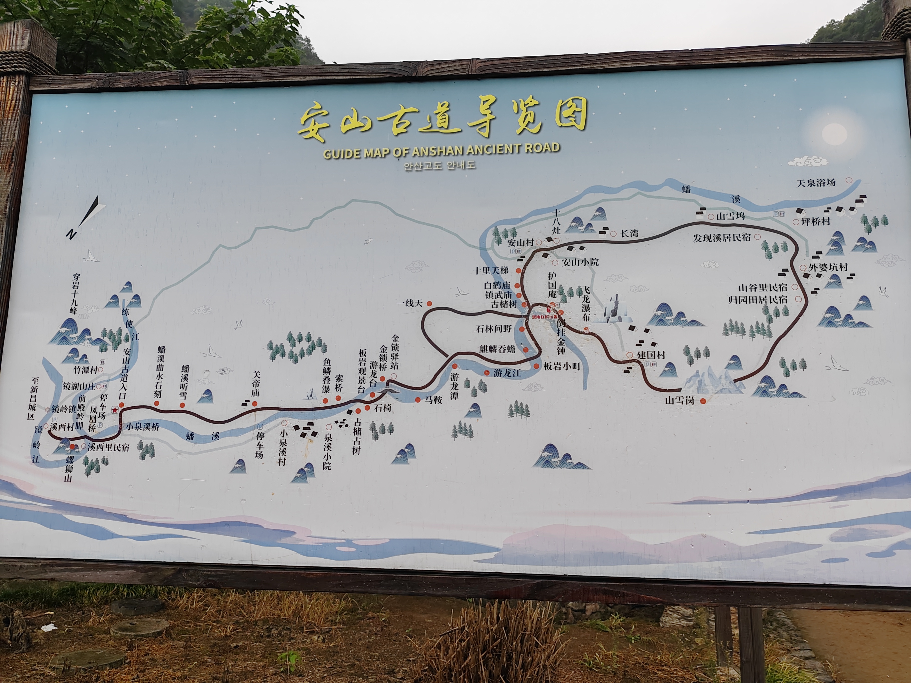 guide-map-of-anshan-ancient-road