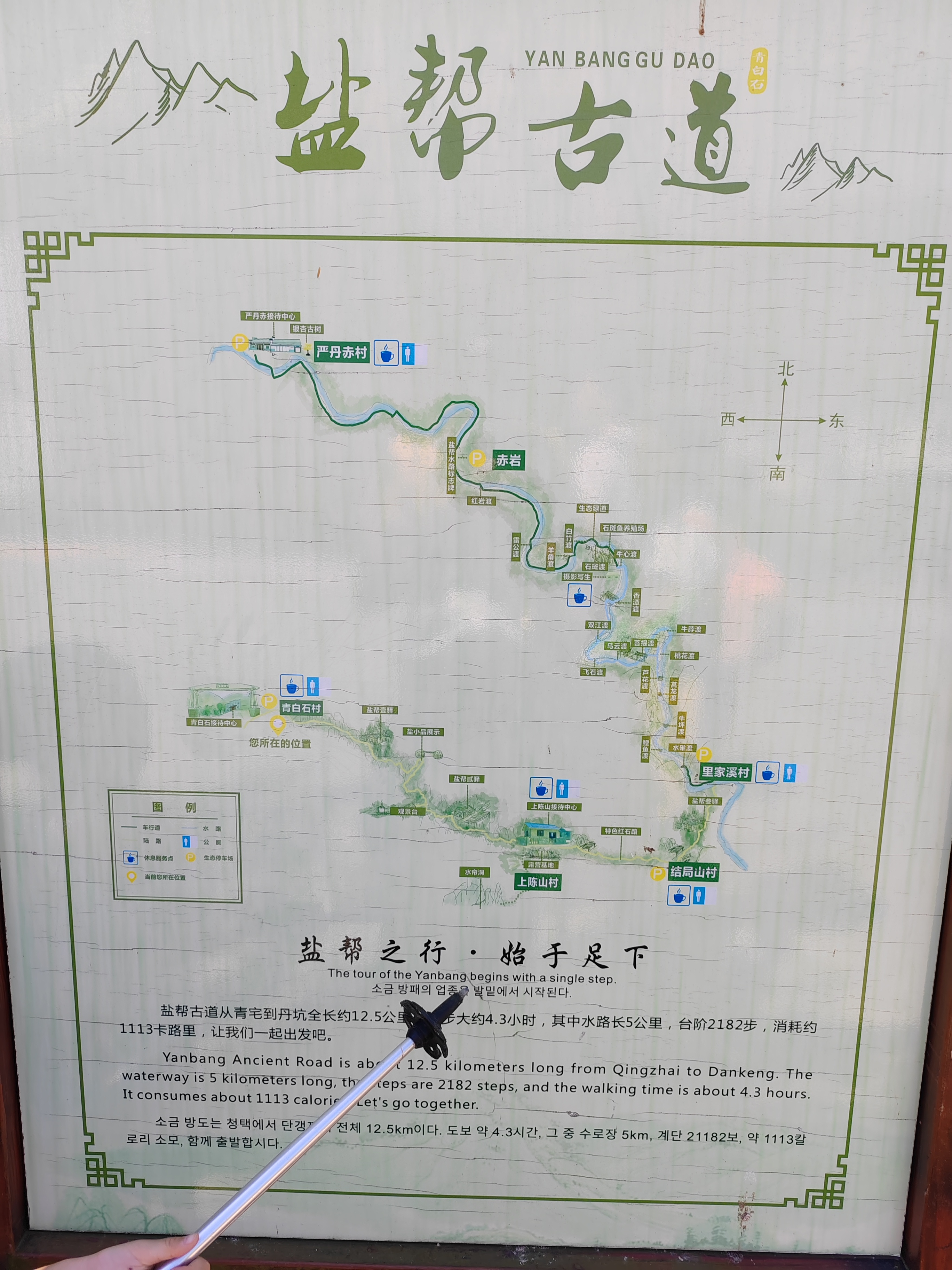 yanbang-ancient-road-guide-map